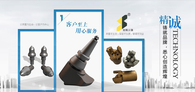 截齒、齒套、齒坐(齒靴)系列